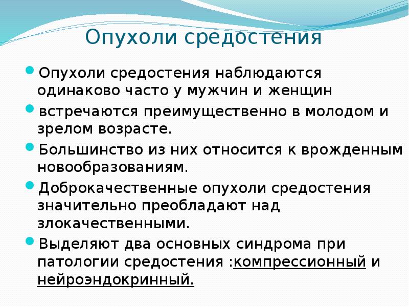 Детская онкология презентация