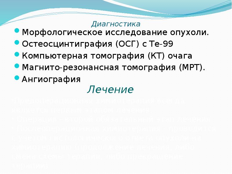 Морфология методы исследования. Морфологическое исследование собак. Морфологическое исследование. Метод диагностики опухолей. Прижизненное изучение клеток.