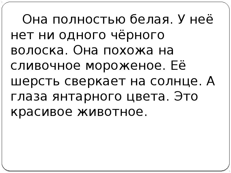 Учимся сочинять яркий текст описание презентация