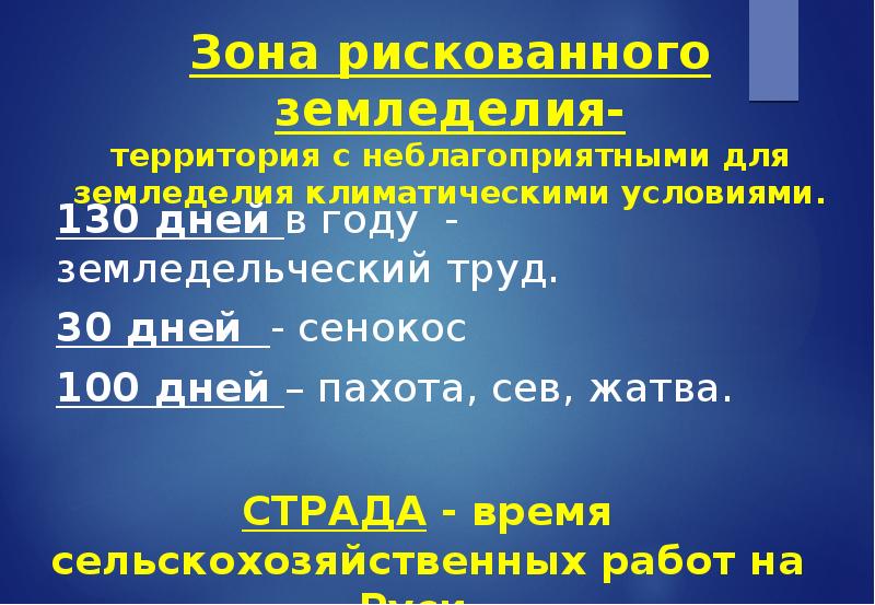 Карта рискованного земледелия в россии