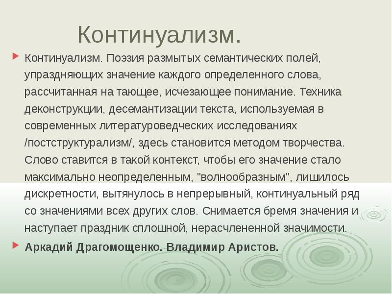 Понять техник