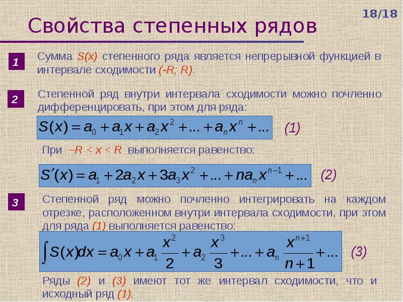 Ряды презентация