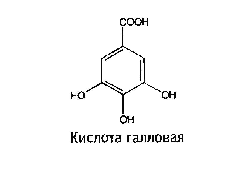 Дубильные вещества презентация