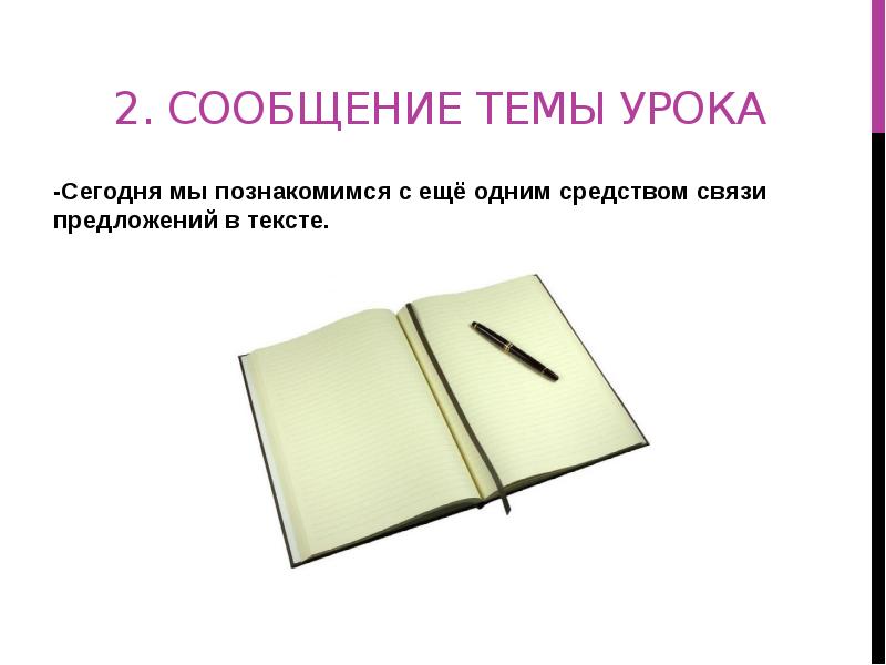 Временные планы. Единый временной план текста. Презентация единый временной план текста. 4 Класс. Единый временной план текста 3 класс конспект урока презентация. Единый временной план текста 3 класс задания.