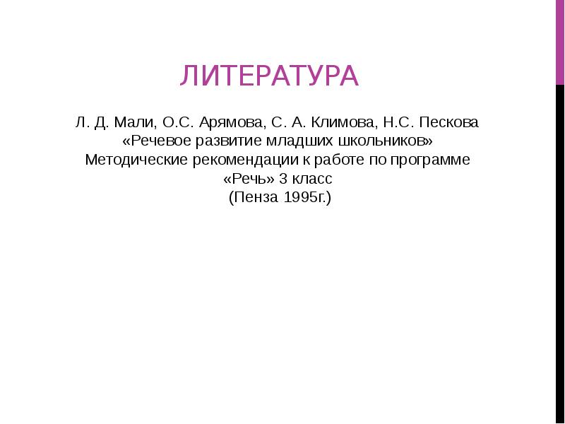 Временной план. Единый временной план текста. Презентация единый временной план текста. 4 Класс. Единый временный план текста 3 класс. Единый временной план текста 3 класс задания.