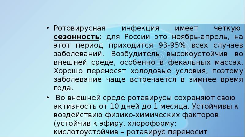 Что взять на море от ротовирусных инфекций