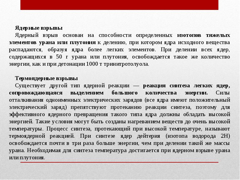 Определение взрыва ответ. Основные теории горения. цепные реакции теория горения и взрыва.