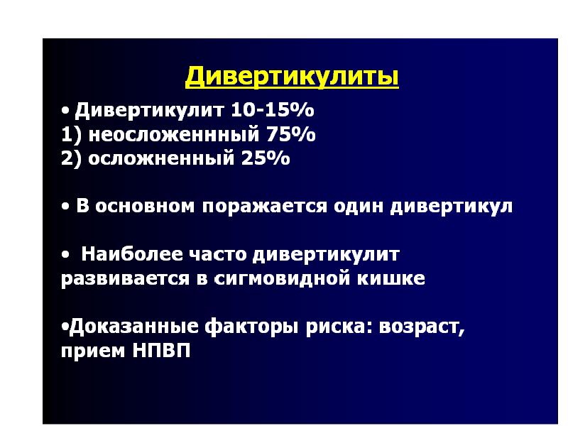 Хр колит код по мкб 10. Факторы риска язвенного колита. Болезнь крона факторы риска. Факторы риска неспецифического язвенного колита. Язвенный колит формулировка диагноза.