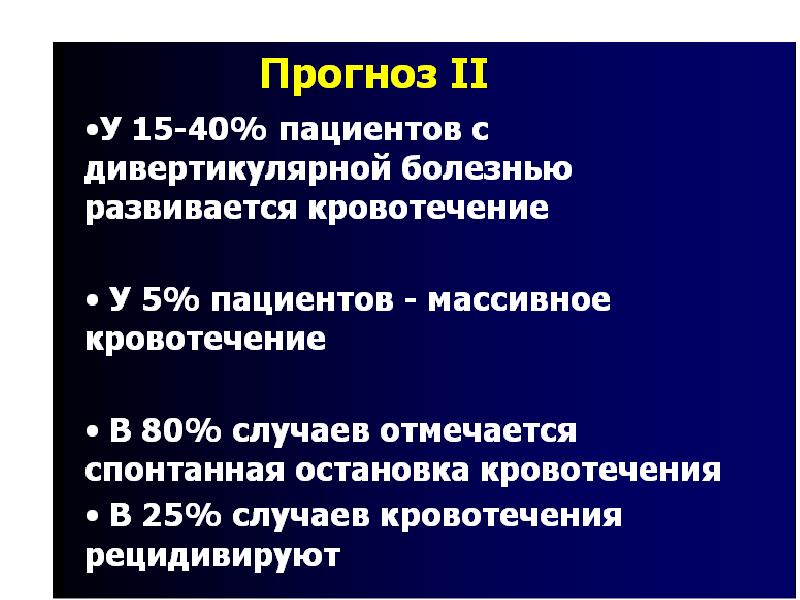 Код колет. Болезнь крона степени тяжести. Неспецифический язвенный колит мкб 10. Неспецифический язвенный колит код по мкб 10.