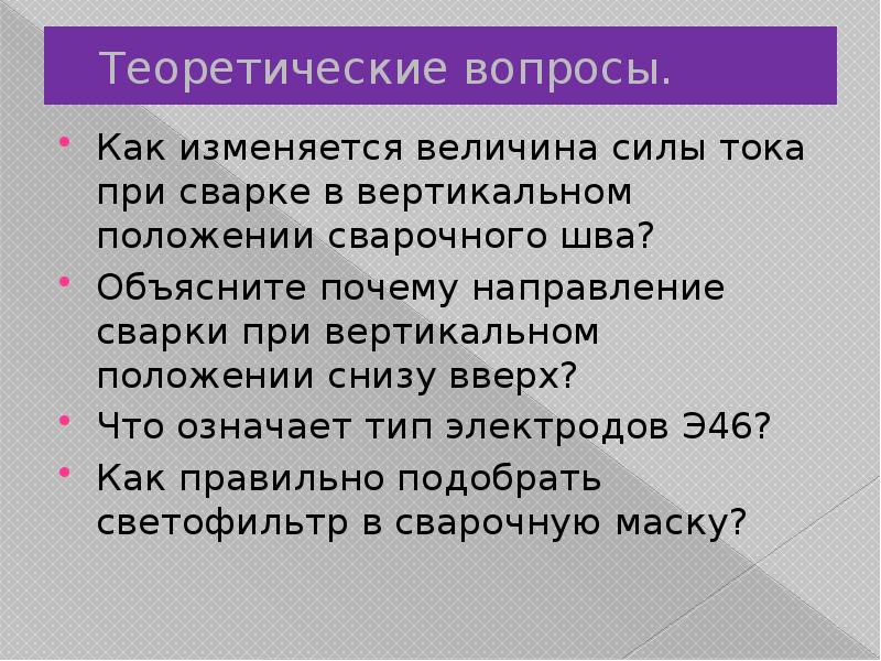 По тому направлению. По тому направлению