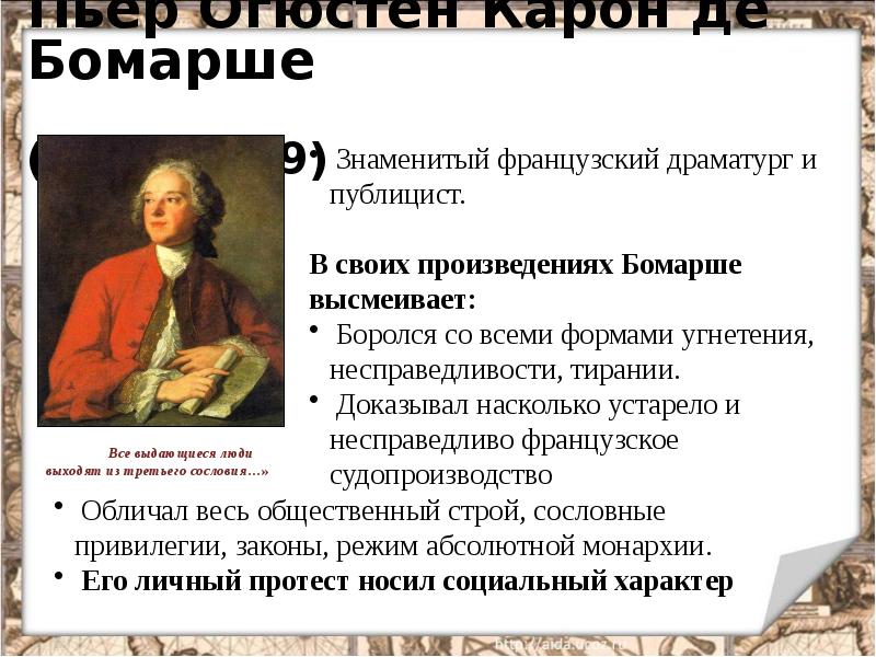 История 7 класс мир художественной культуры просвещения