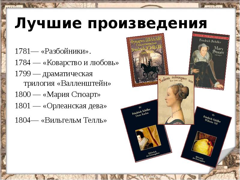 Презентация мир художественной культуры просвещения 8 класс презентация