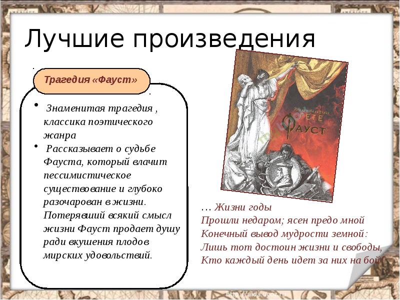 Лучшие произведения