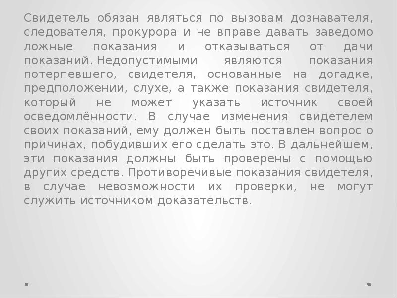 Как учитель должен оценивать работу ученика. Не вправе давать оценку. Принципы выставления отметки учителем на уроке. Не вправе давать оценку. Профессиональные компетенции медиатора.