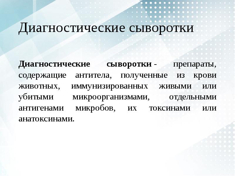 Igg в ликворе и сыворотке. Сыворотка содержит ослабленные. Отличие сыворотки от иммуноглобулина. Сыворотка содержит антитела. Иммунобиологические препараты сыворотки.