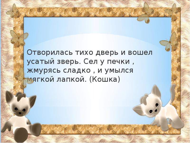 В эту минуту дверь тихо отворилась и в комнату робко озираясь вошла одна девушка