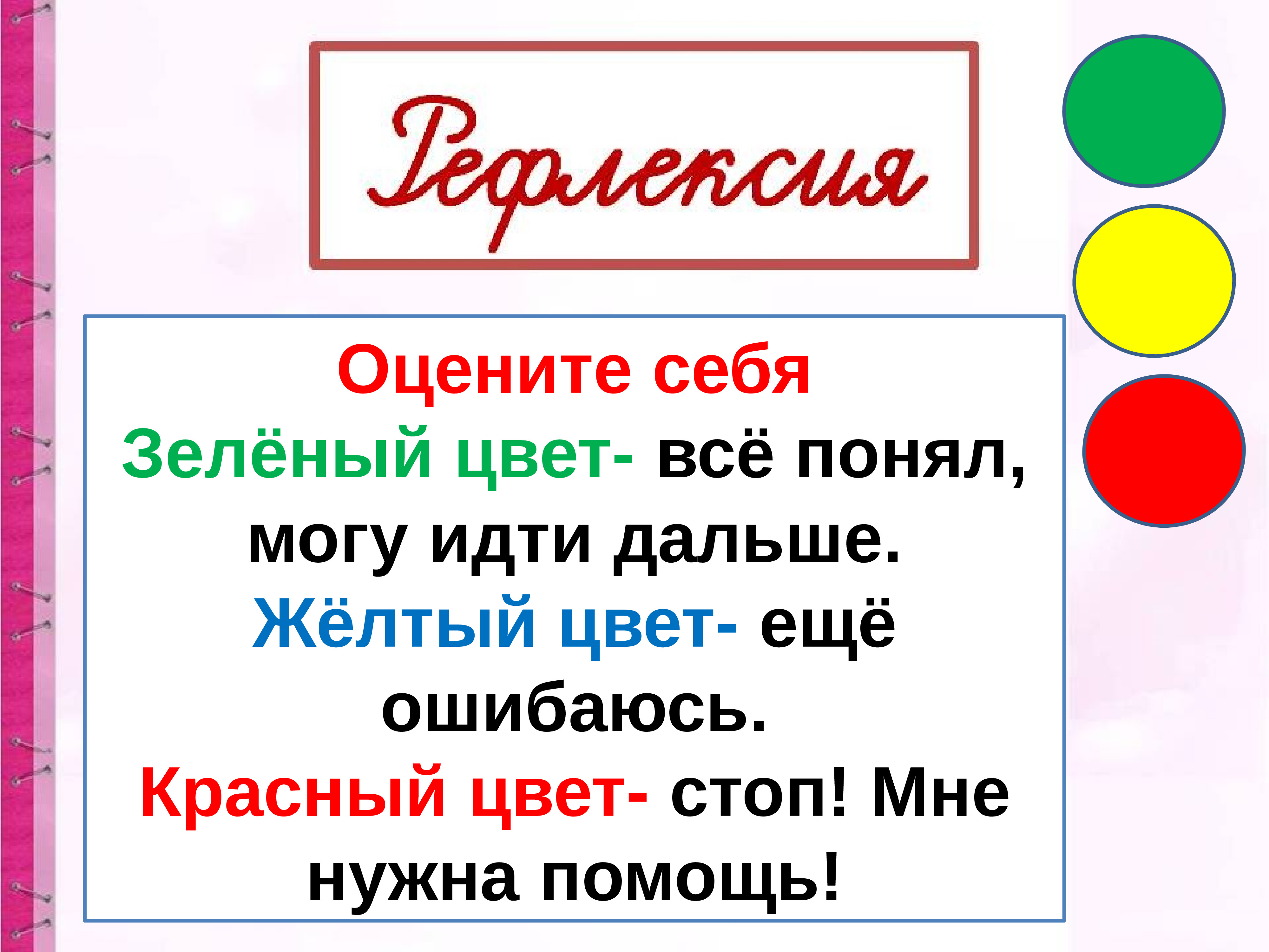 Восстановление текста с нарушенным порядком предложений 1 класс школа россии презентация и конспект