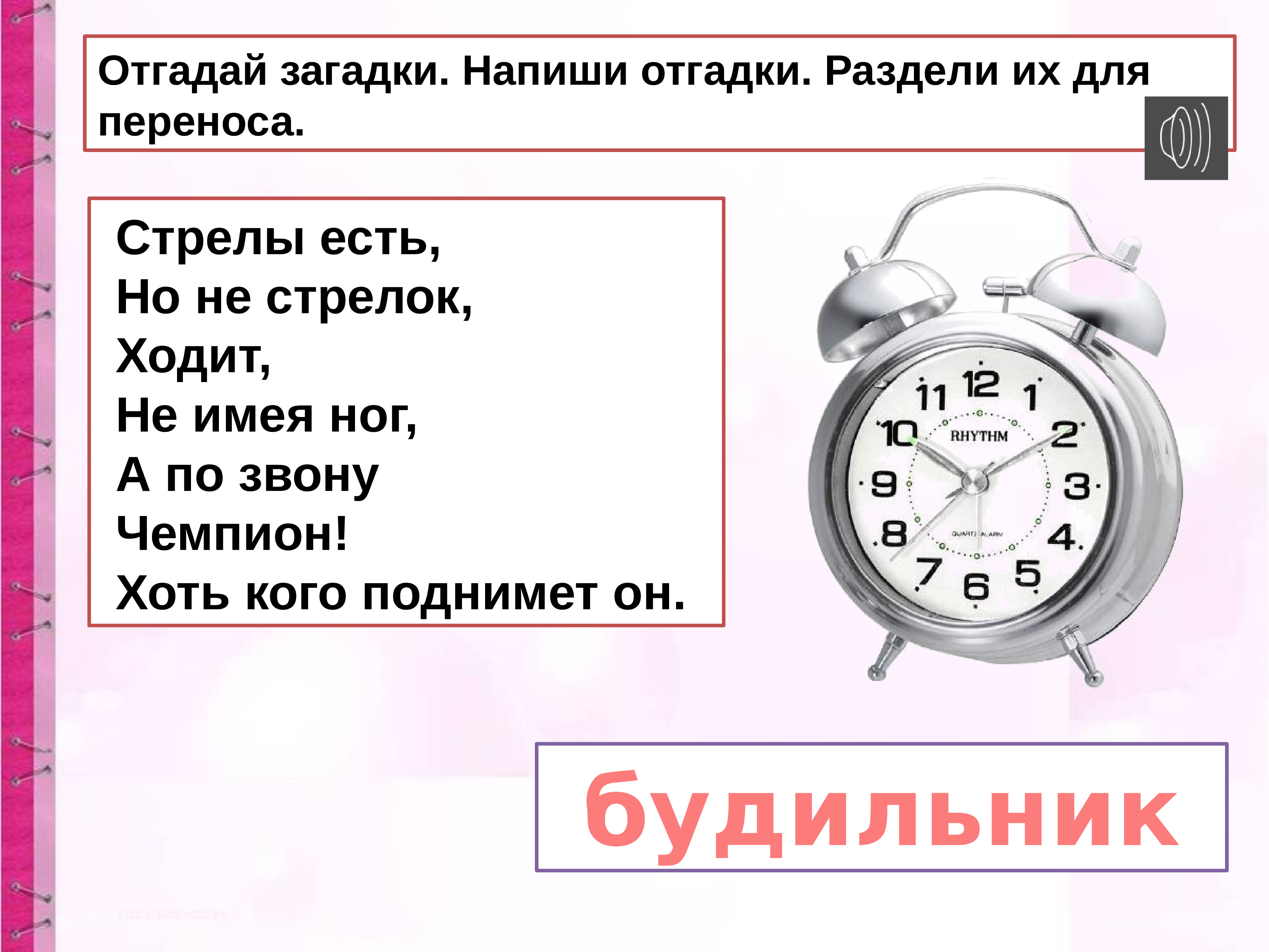 Восстановление текста с нарушенным порядком предложений 1 класс презентация