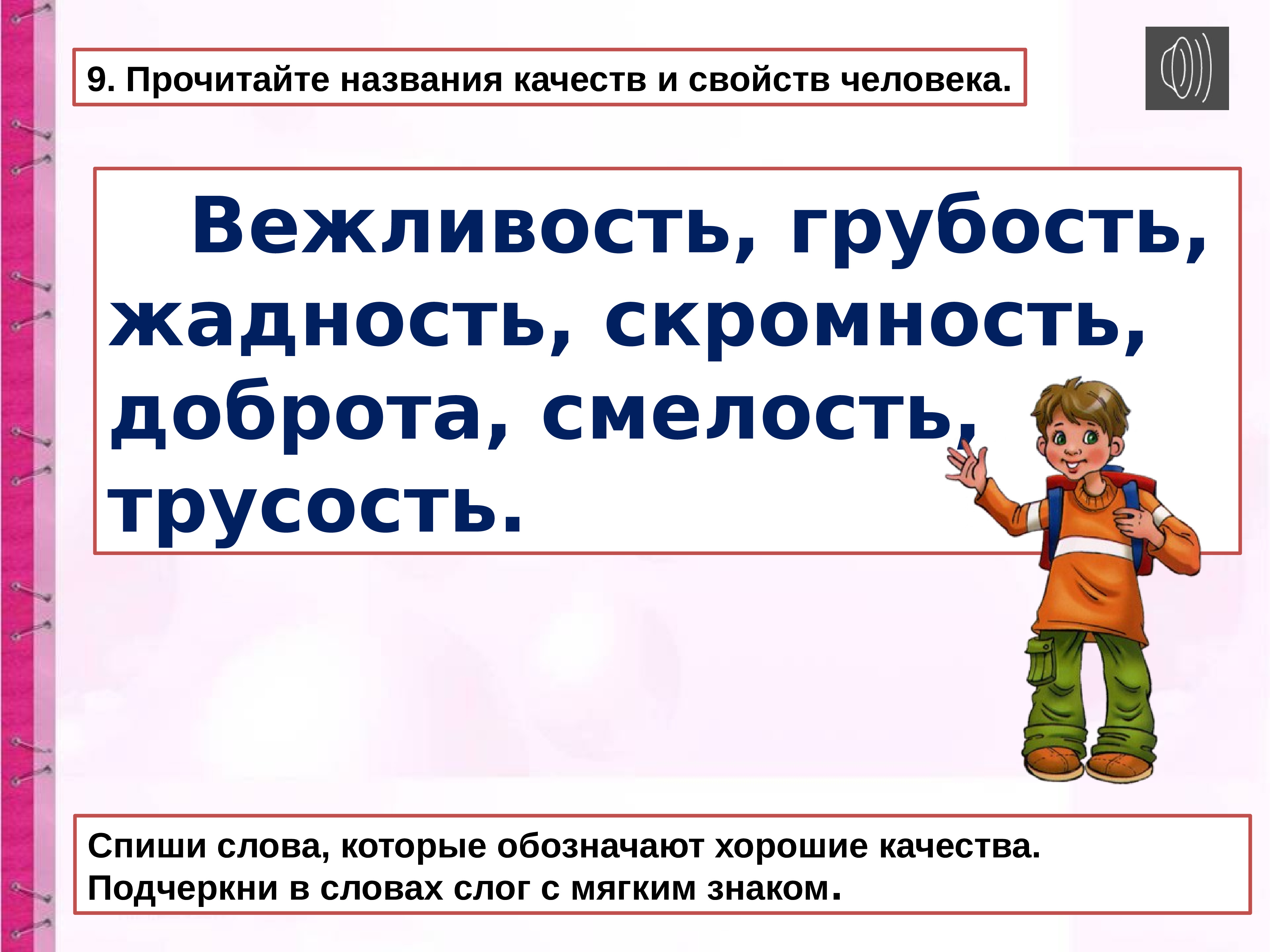 Восстановление текста с нарушенным порядком предложений 1 класс презентация