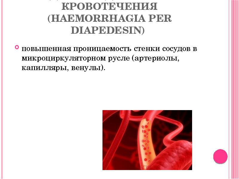 д и а п е д е з н ы е д и а п е д е з н ы е