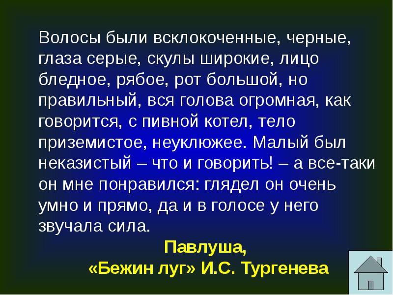 Всклокоченный выключивший. Волосы были всклокоченные черные глаза серые скулы широкие. Волосы были всклокоченные черные. Волосы были всклоченные, черные,. Волосы у него были всклоченные.