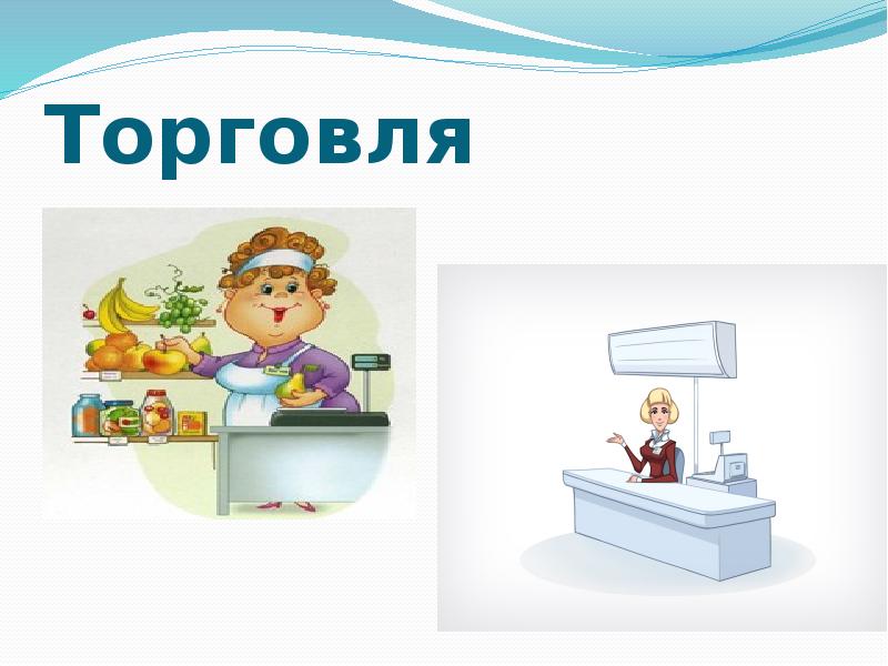Все профессии важны презентация 2 класс. Тест 2 класс все профессии важны школа России.