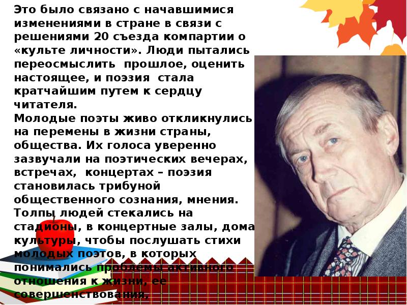 Проблемы памяти долга ответственности непреходящей человеческой жизни в изображении писателя