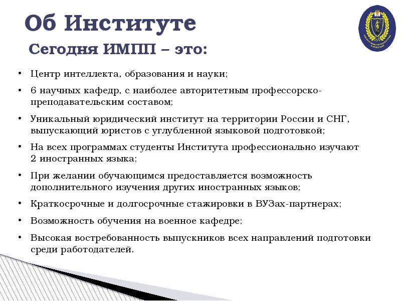 основные международные институты