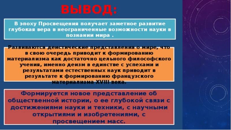 Рассмотрение международных доктрин об устройстве мира место и роль россии в этих проектах