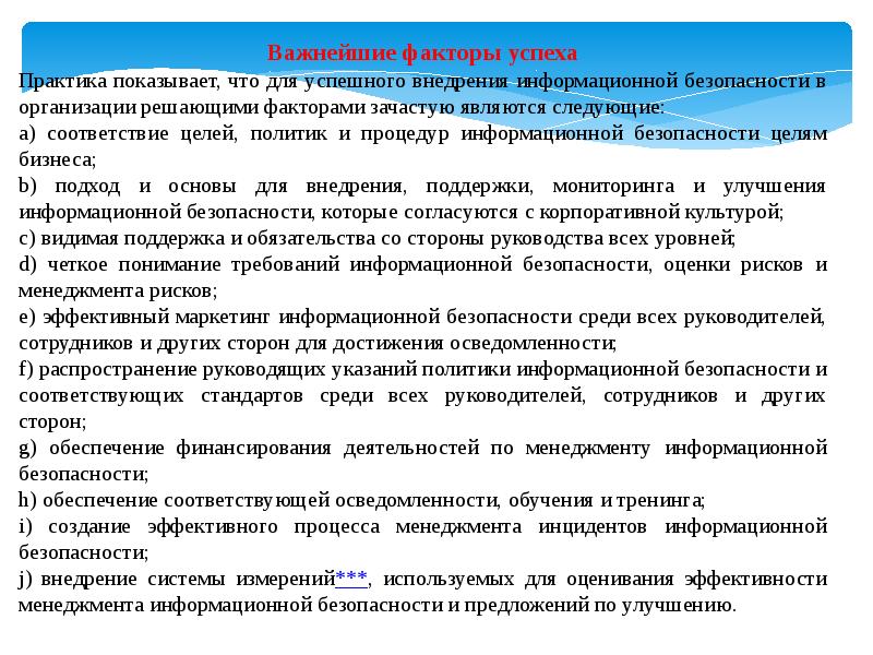 Предложения безопасности. Методы и средства обеспечения безопасности герметичных систем. Средства обеспечения безопасности в форма уведомления. Метод видимой поддержки.