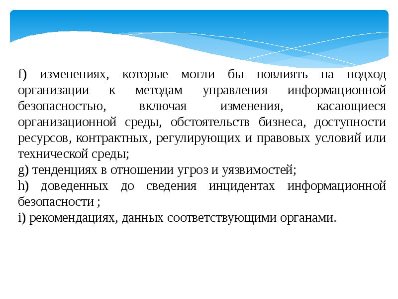 Доступность ресурса определяет. Организационный подход. доступность ресурсов. причины методы и средства обеспечения безопасности презентация.