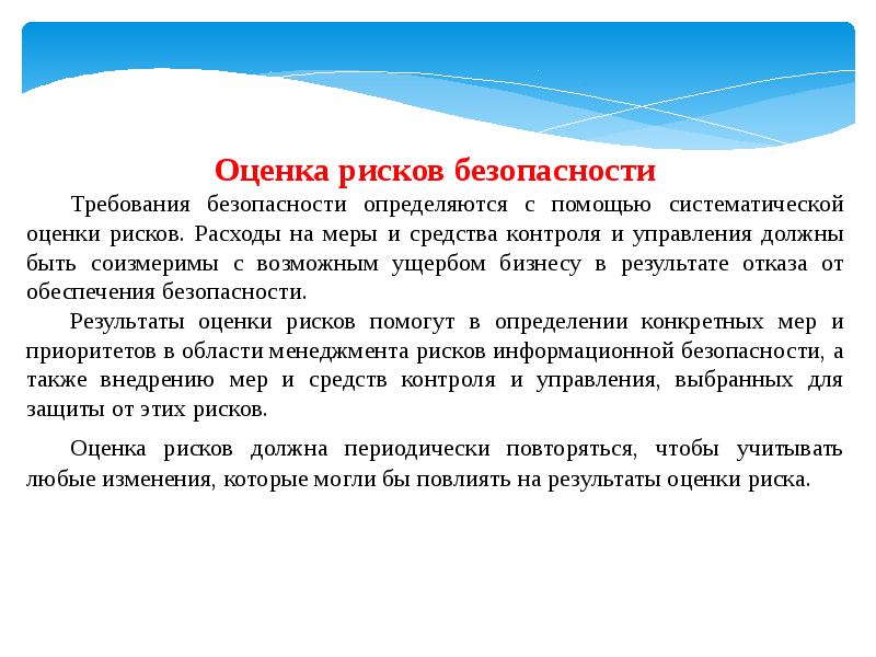 систематические риски. требования оценки риска. случайные и систематические ошибки рки. модель оценки стоимости финансовых активов (capm). виды систематических рисков.