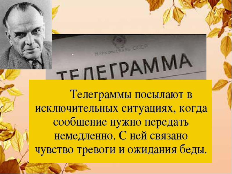 Паустовский биография презентация 4 класс