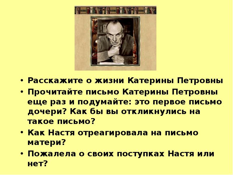 Паустовский биография презентация 4 класс