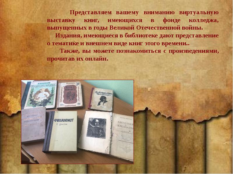 Редкая книга презентация