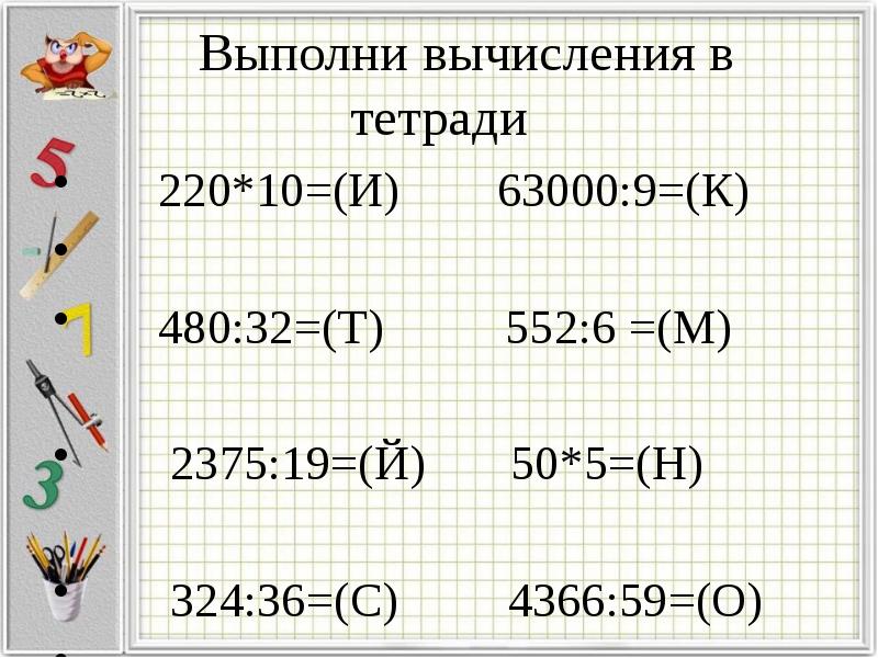 Презентация нахождение дроби от числа 6 класс презентация