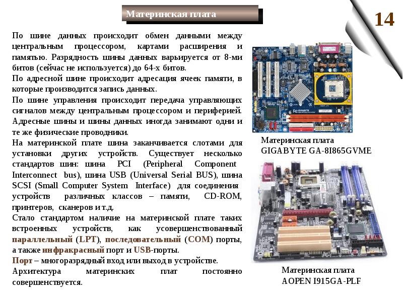 Устройство фон неймана