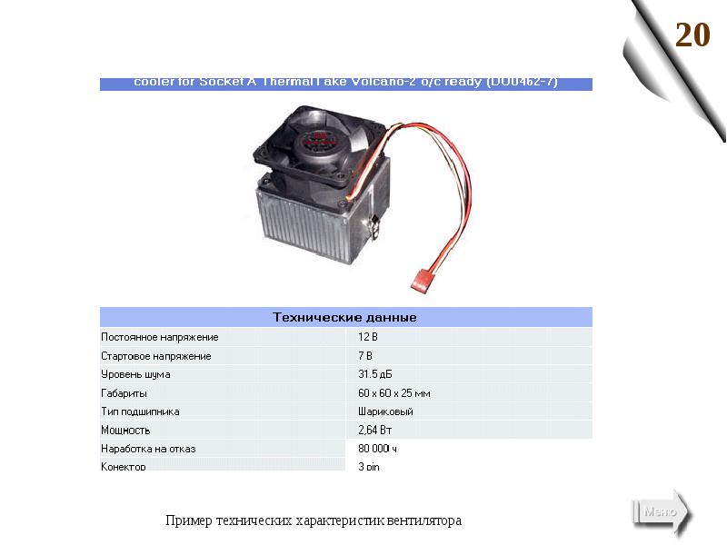 Устройство компьютера по фон нейману