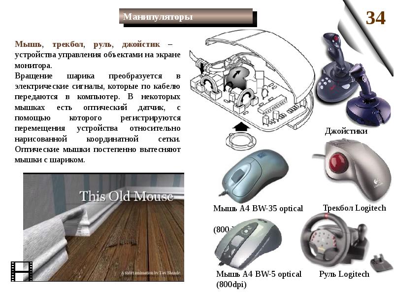 Устройство компьютера по фон нейману