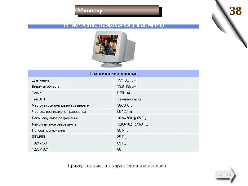 Устройство компьютера по фон нейману