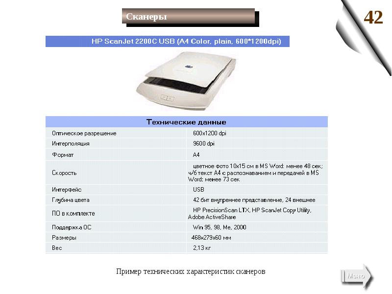 Сканер с переводом на русский