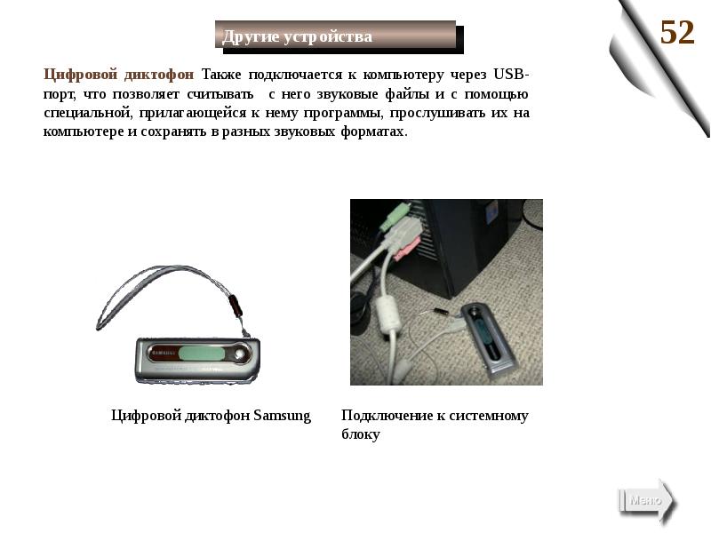 Устройство компьютера по фон нейману