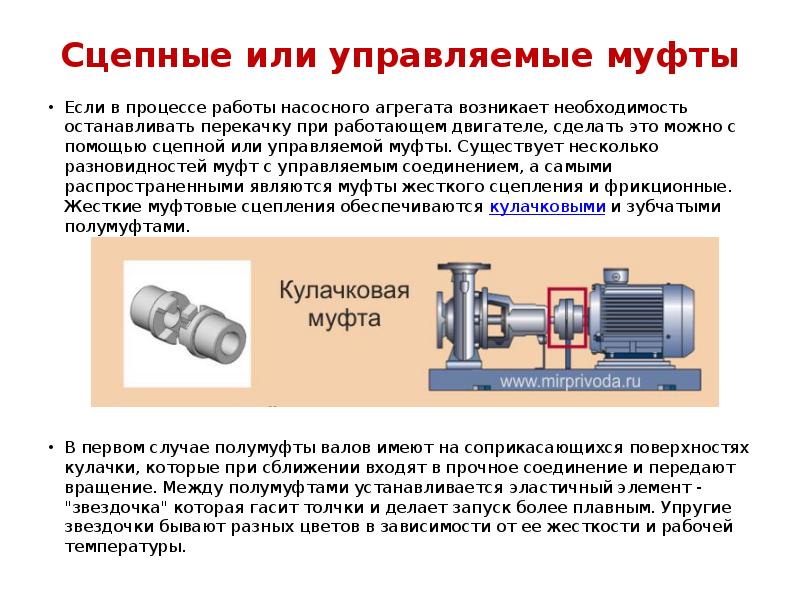 Акт центровки насоса образец