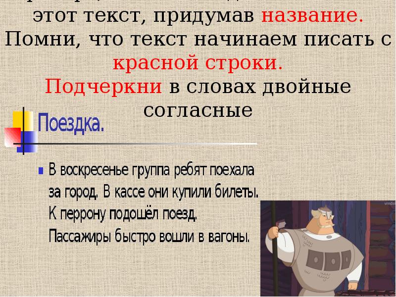 Лицо слова подумал. Загадки пишутся с красной строки. Загадки пишутся с красной строки или нет. Как пишет загадки с красной строки. Когда мы пишем загадку начинать с красной строки.