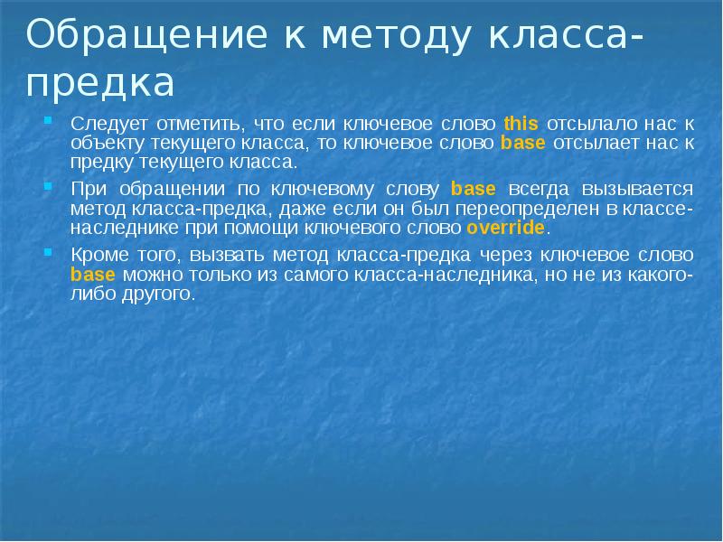 Однако класс. Обратиться к методу в классе. Обращение к методам класса php. Ключевые слова текущего момента. Текучий текст.