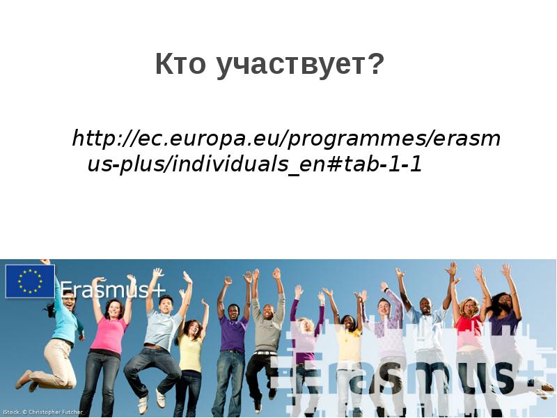 кто принимал участие в 1