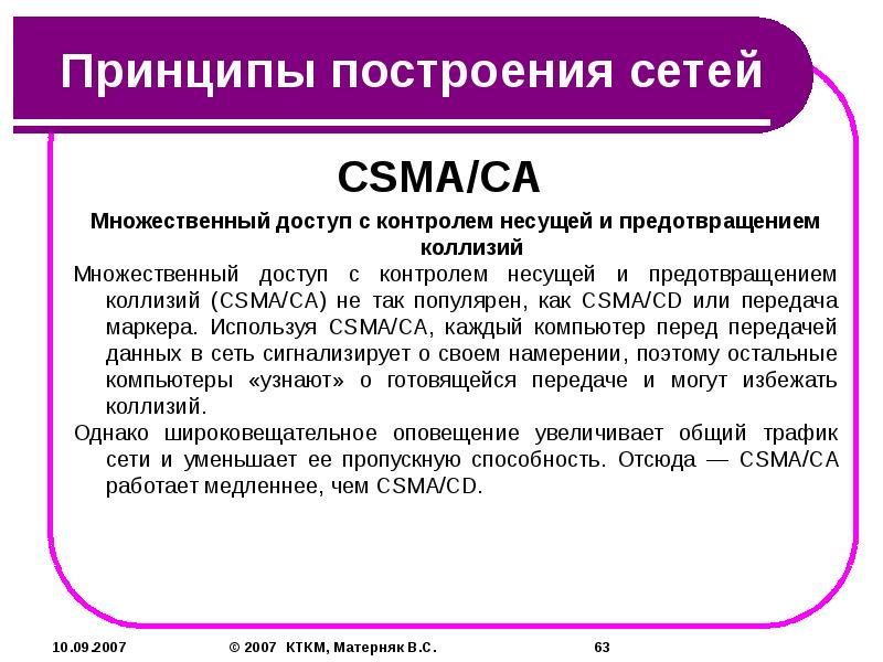 Принципы построения доклада. Принципы построения словарей. Основные принципы построения Сонета. Основные принципы построения Сонета 130. Принципы построения Сонета.