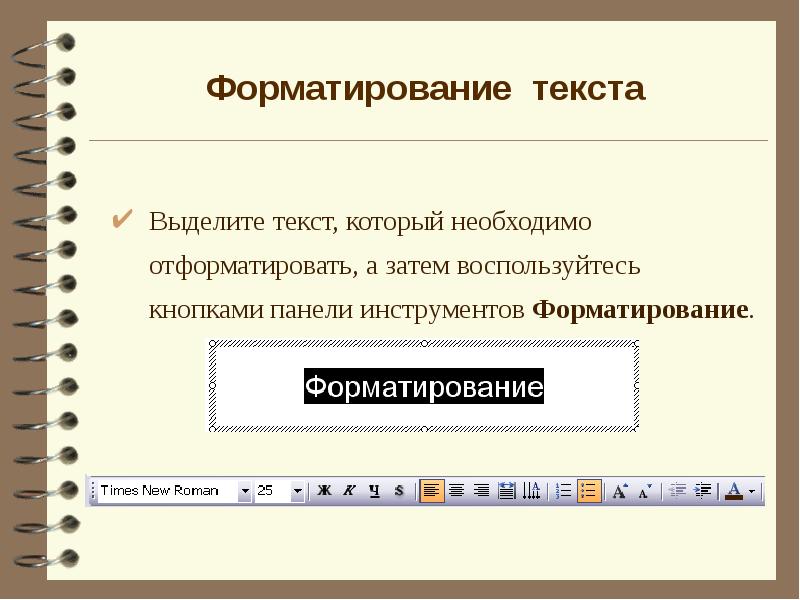 Основы работы в powerpoint презентация