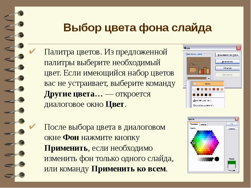 Как изменить текст презентации