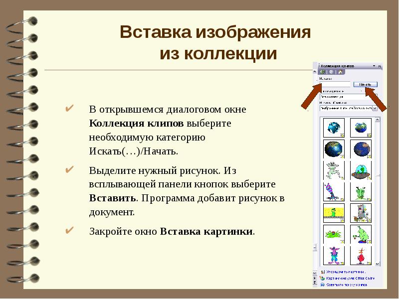 Укажите основные возможности программы powerpoint выполнение чертежей